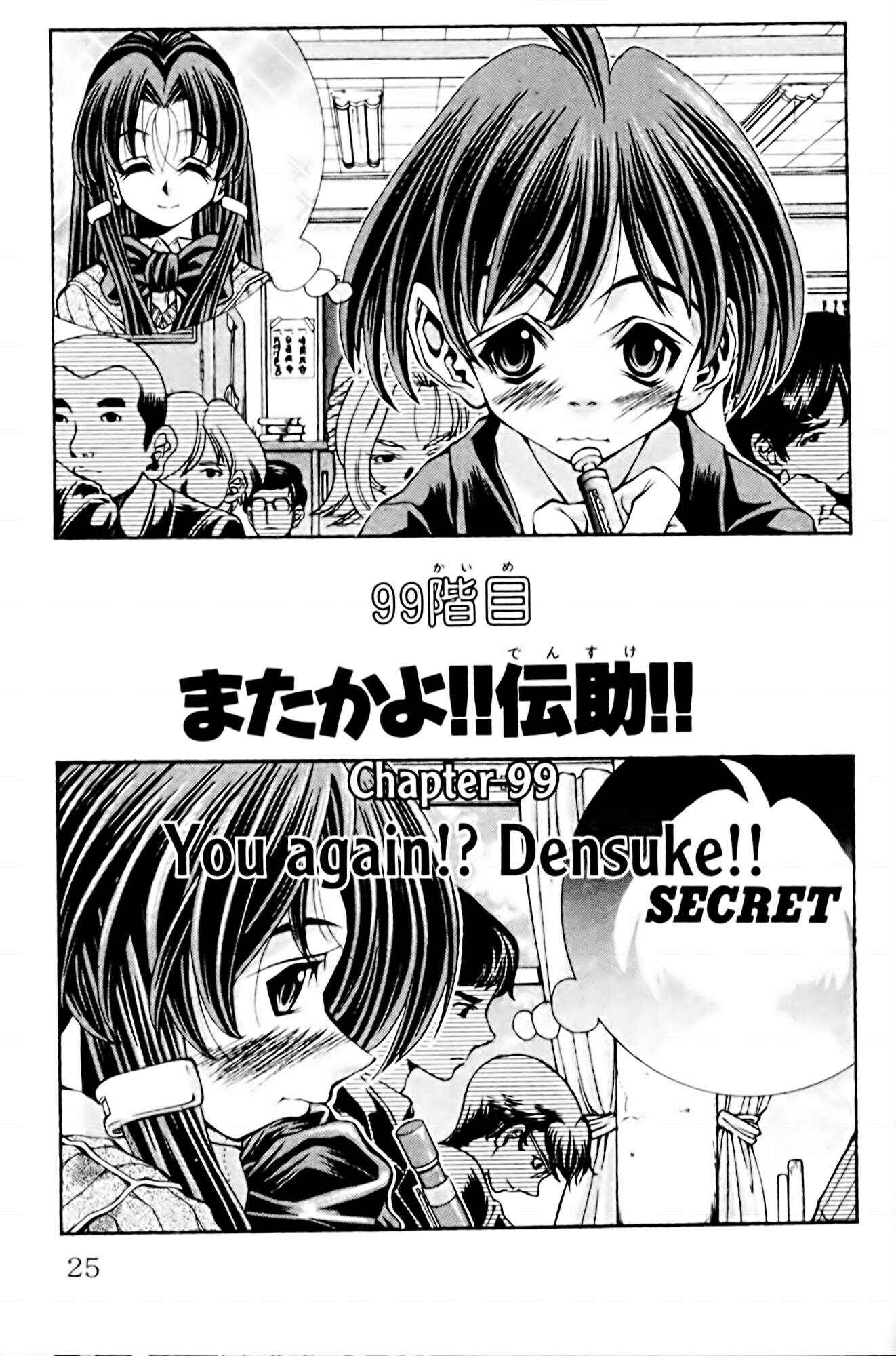Page 1 Chapter 99 Eiken