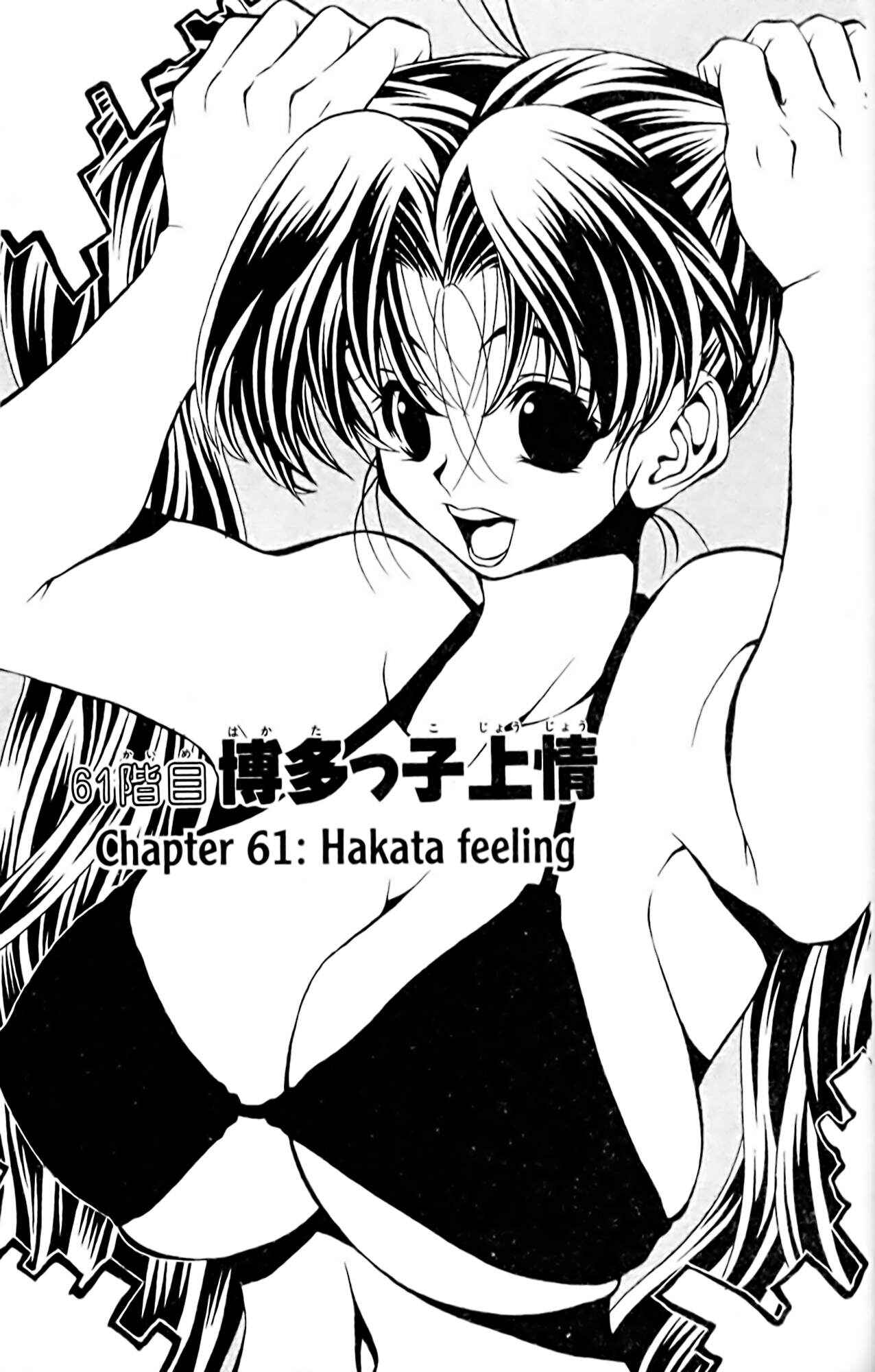 Page 1 Chapter 61 Eiken