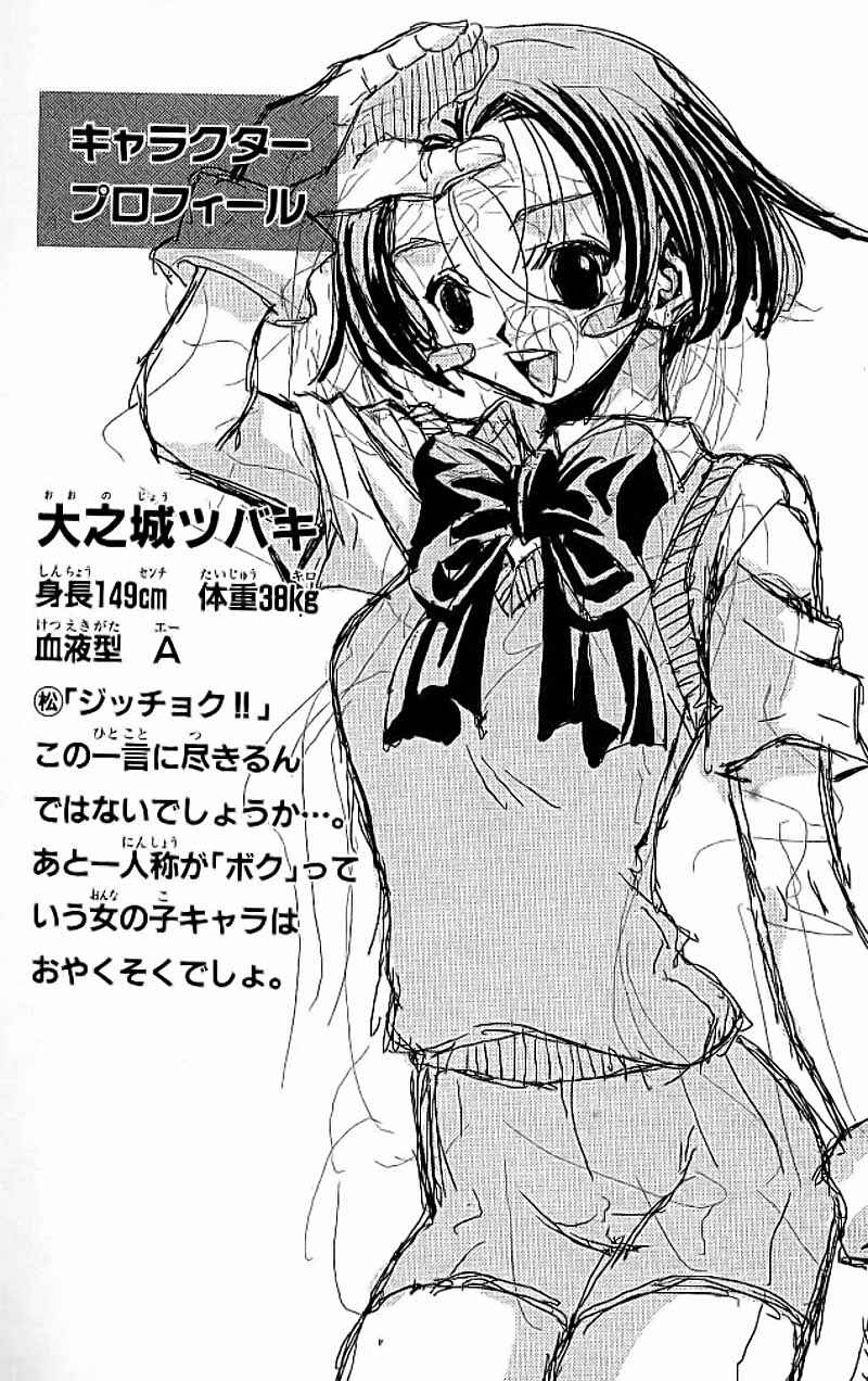 Page 20 Chapter 112 Eiken