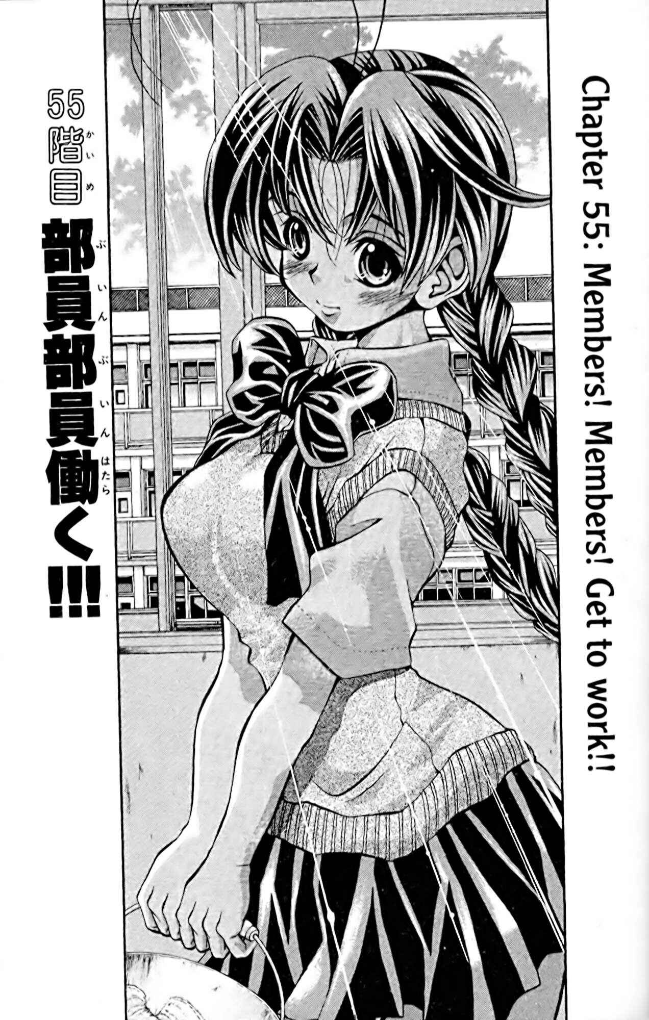 Page 1 Chapter 55 Eiken