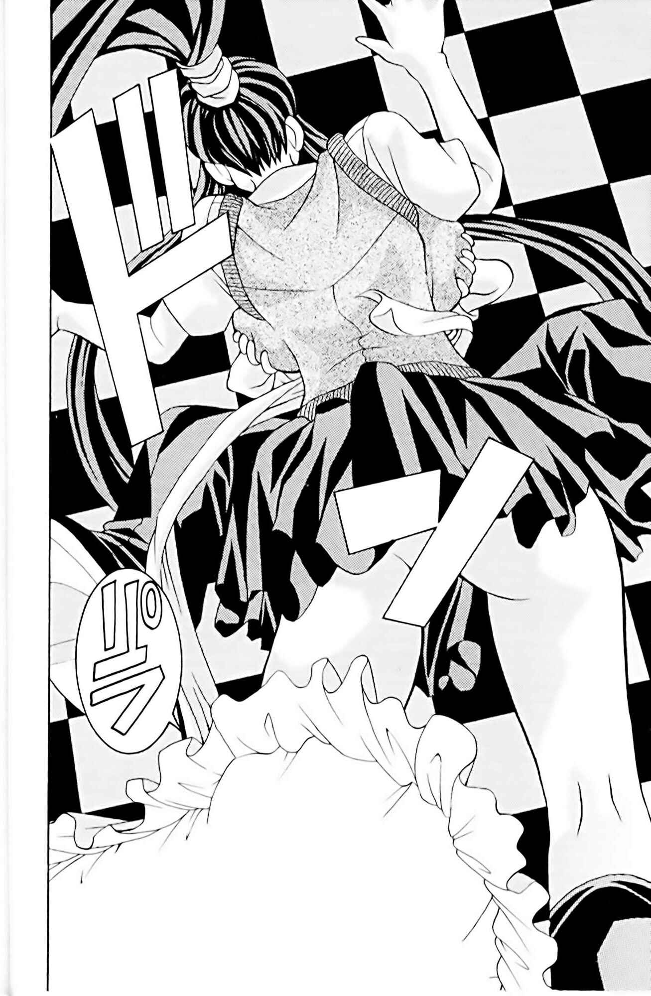 Page 23 Chapter 8 Eiken