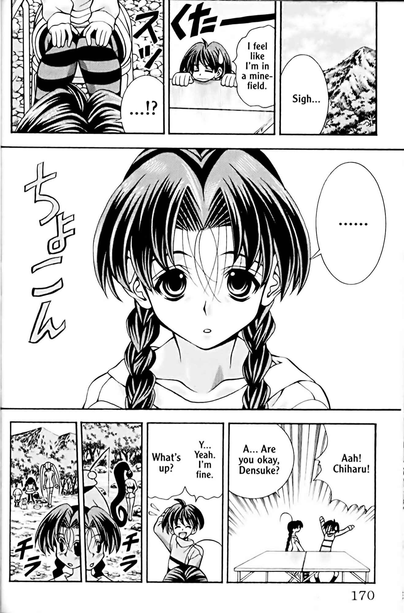 Page 6 Chapter 43 Eiken