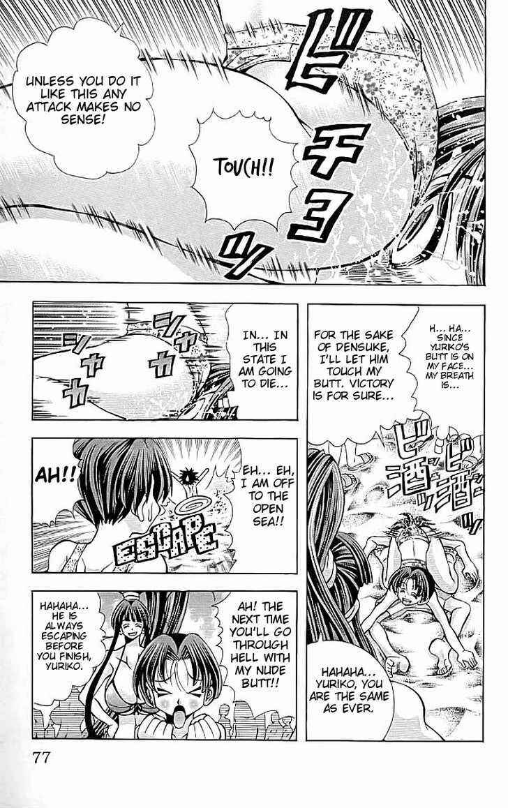Page 13 Chapter 110 Eiken