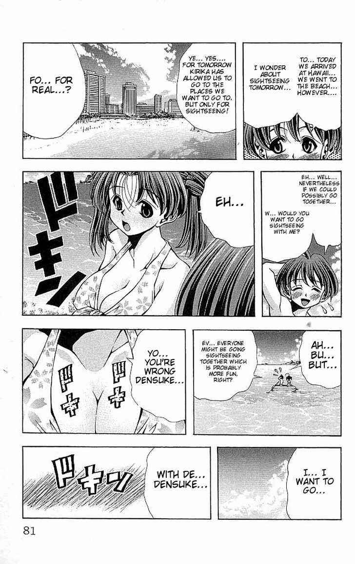 Page 17 Chapter 110 Eiken