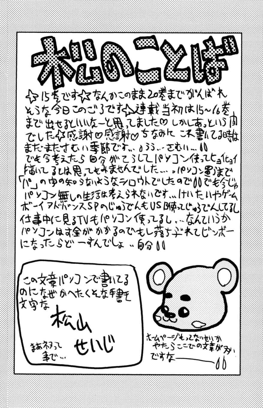 Page 20 Chapter 126 Eiken