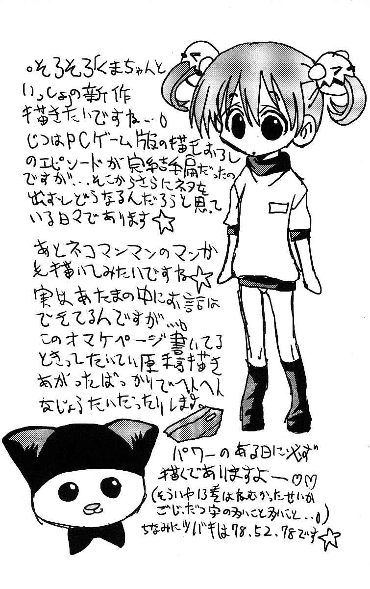 Page 25 Chapter 124 Eiken