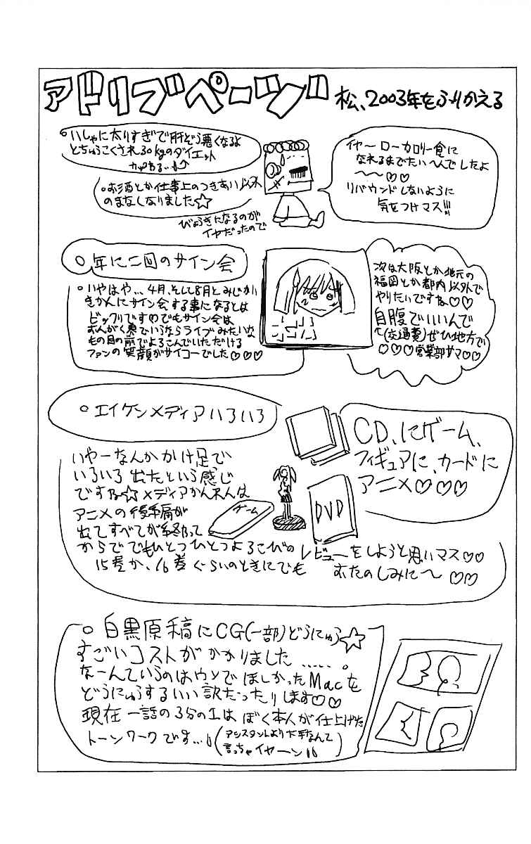 Page 26 Chapter 124 Eiken