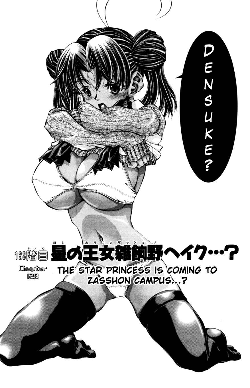 Page 2 Chapter 128 Eiken