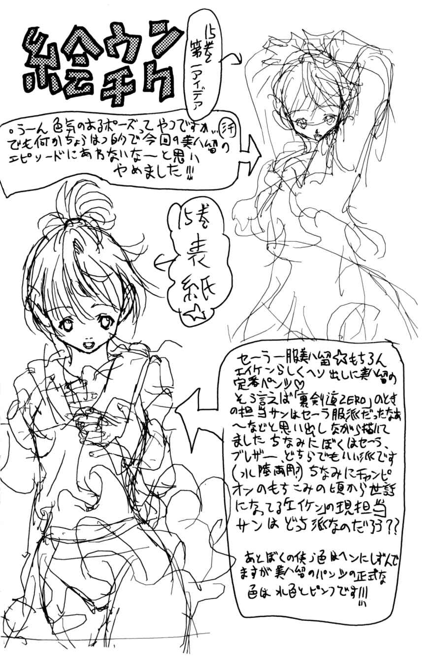 Page 21 Chapter 128 Eiken