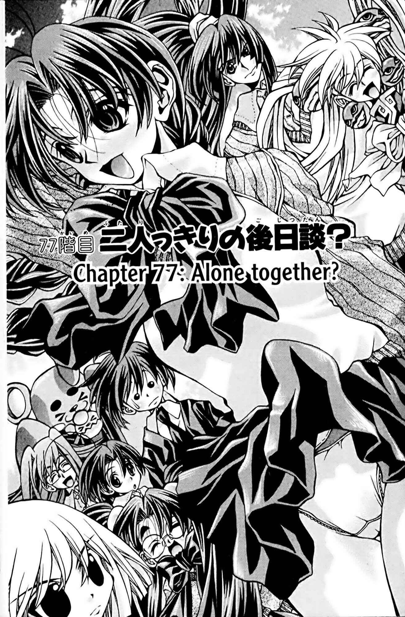 Page 1 Chapter 77 Eiken