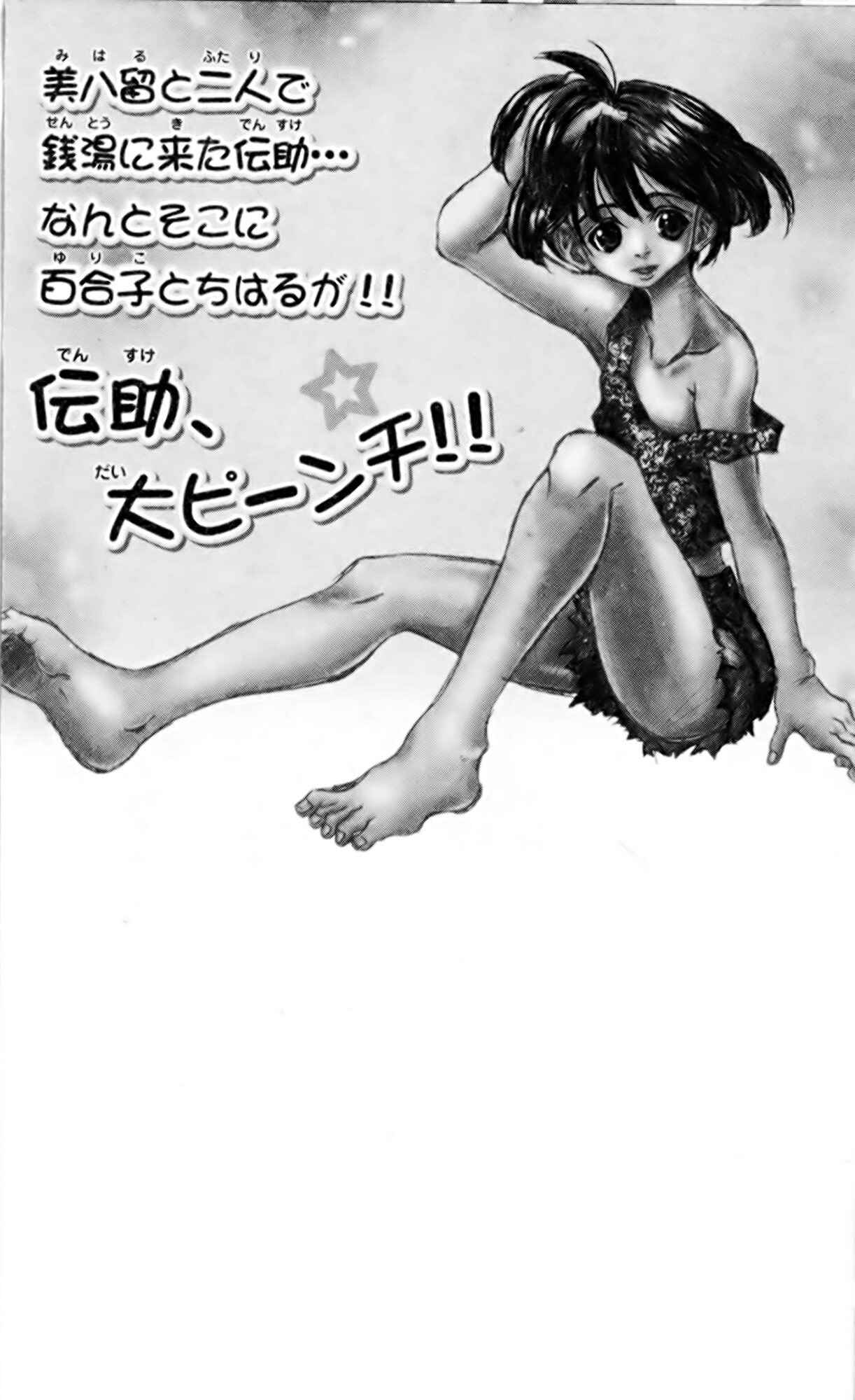 Page 3 Chapter 53 Eiken