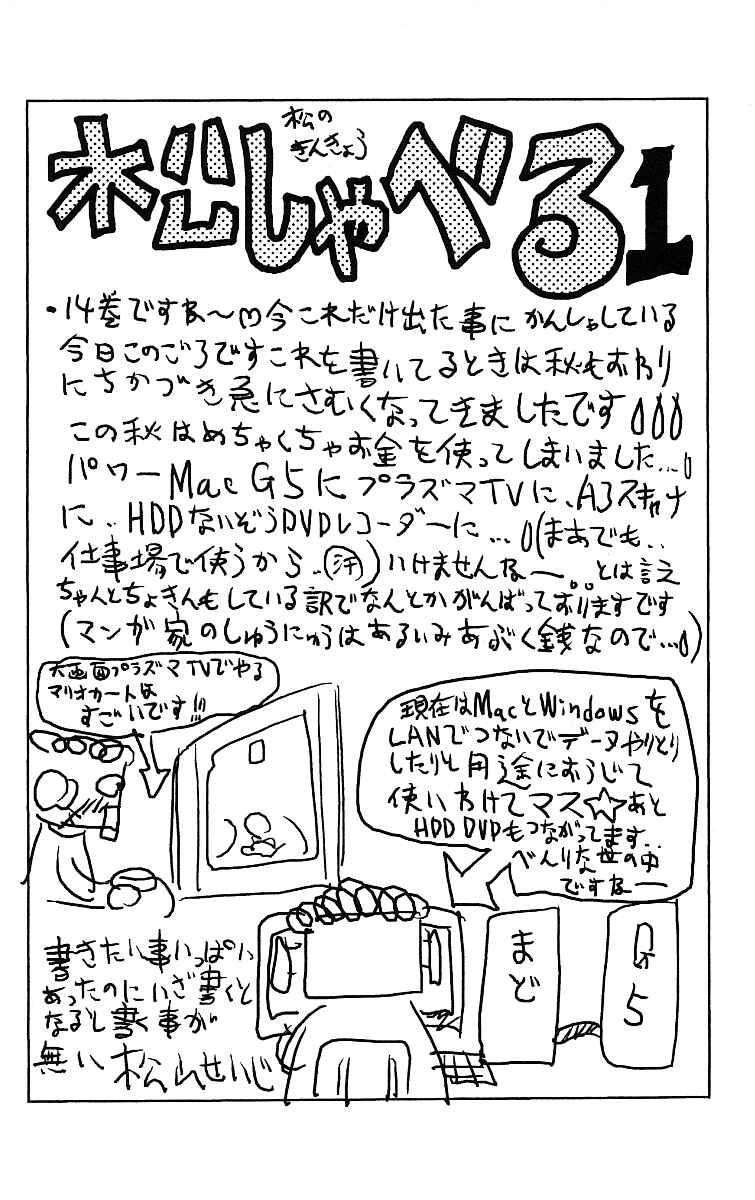 Page 22 Chapter 117 Eiken