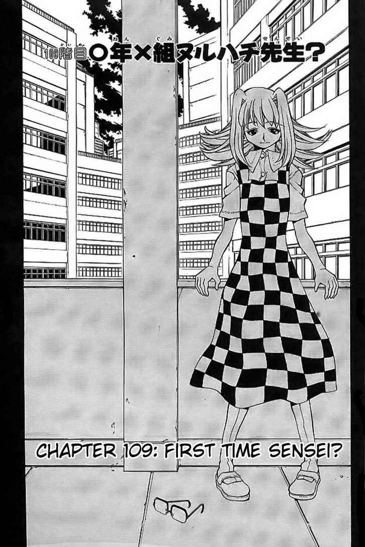 Page 1 Chapter 109 Eiken
