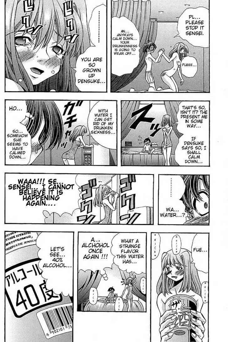 Page 10 Chapter 109 Eiken