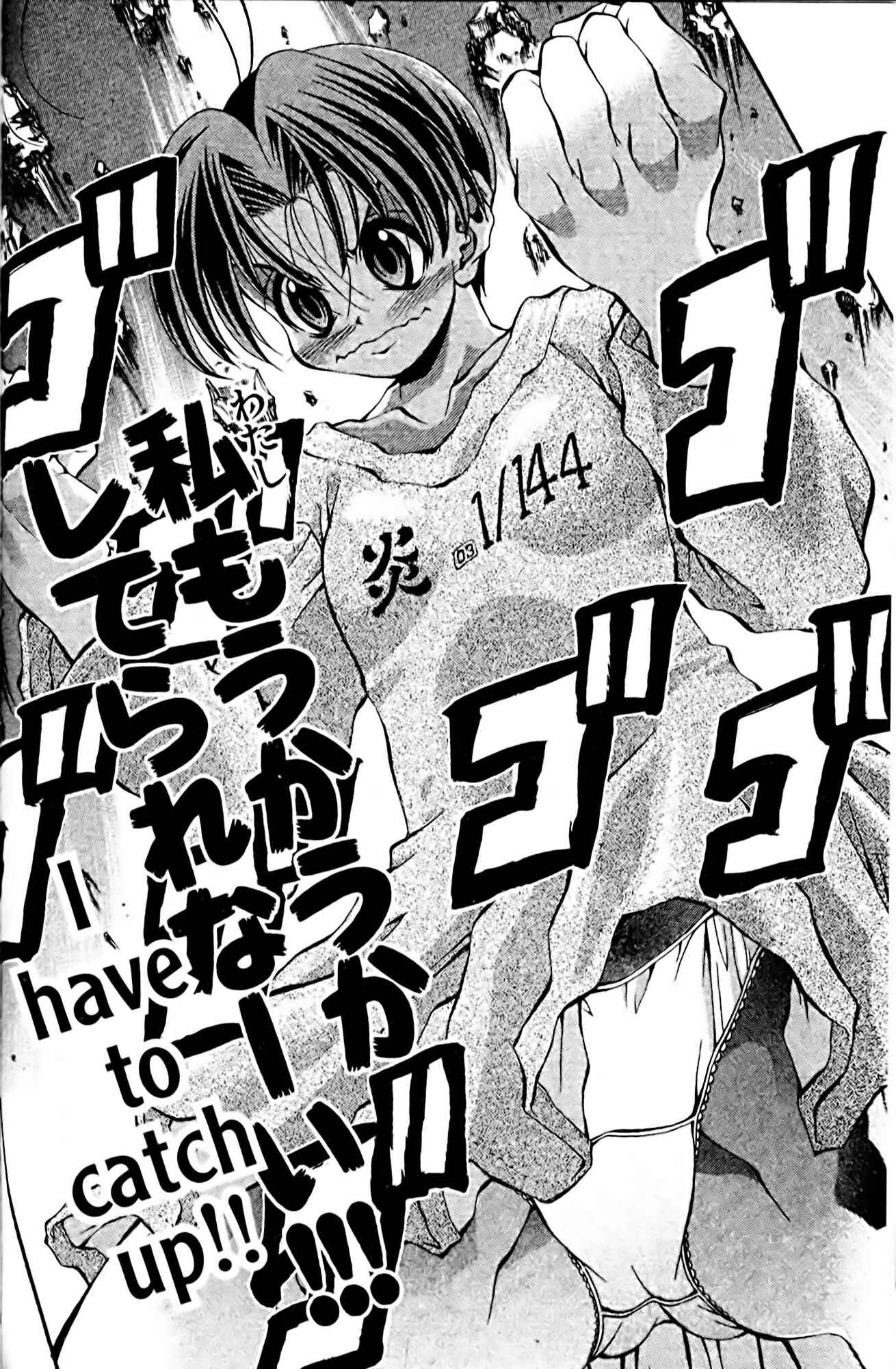 Page 4 Chapter 86 Eiken