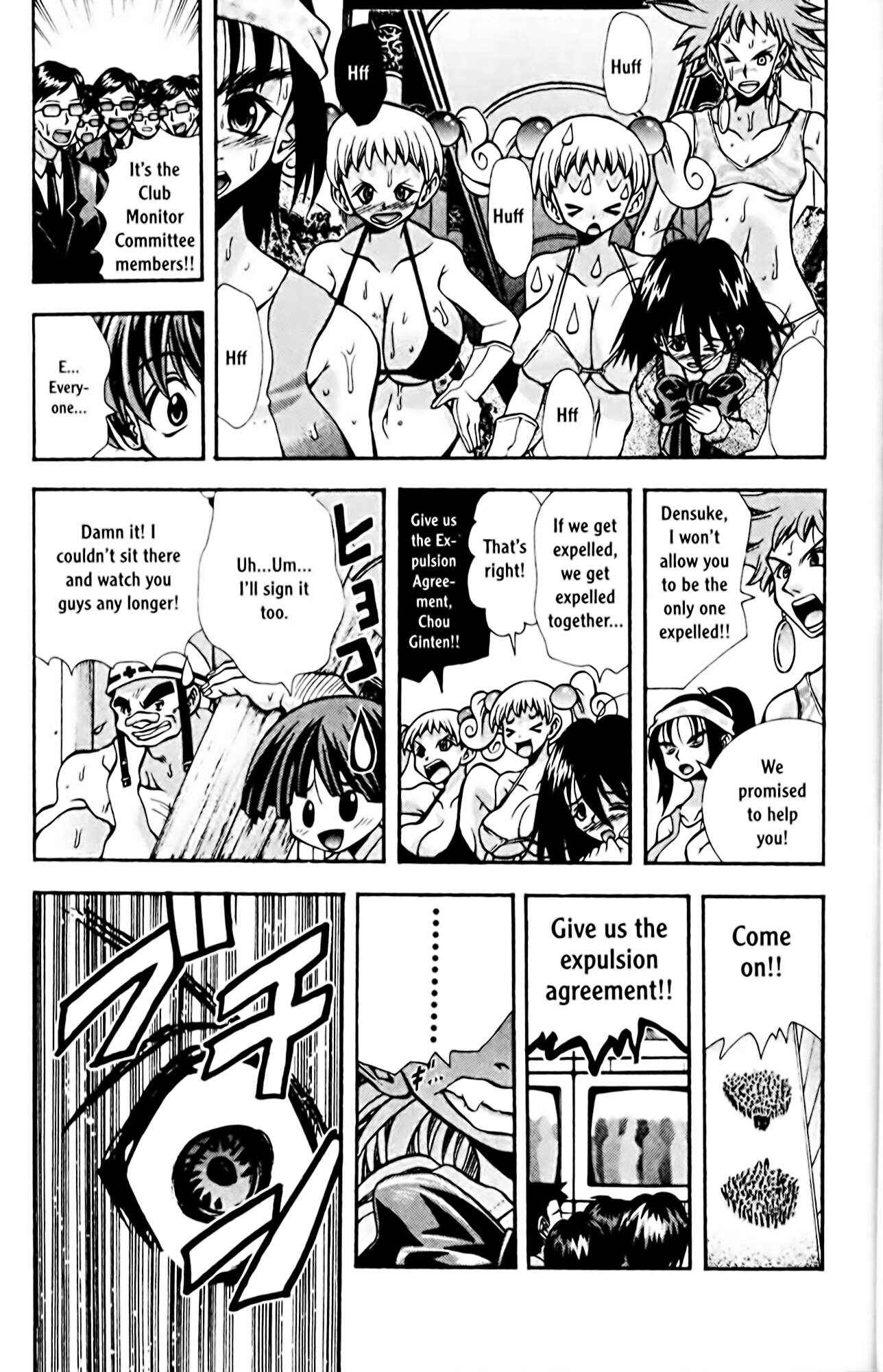 Page 11 Chapter 76 Eiken