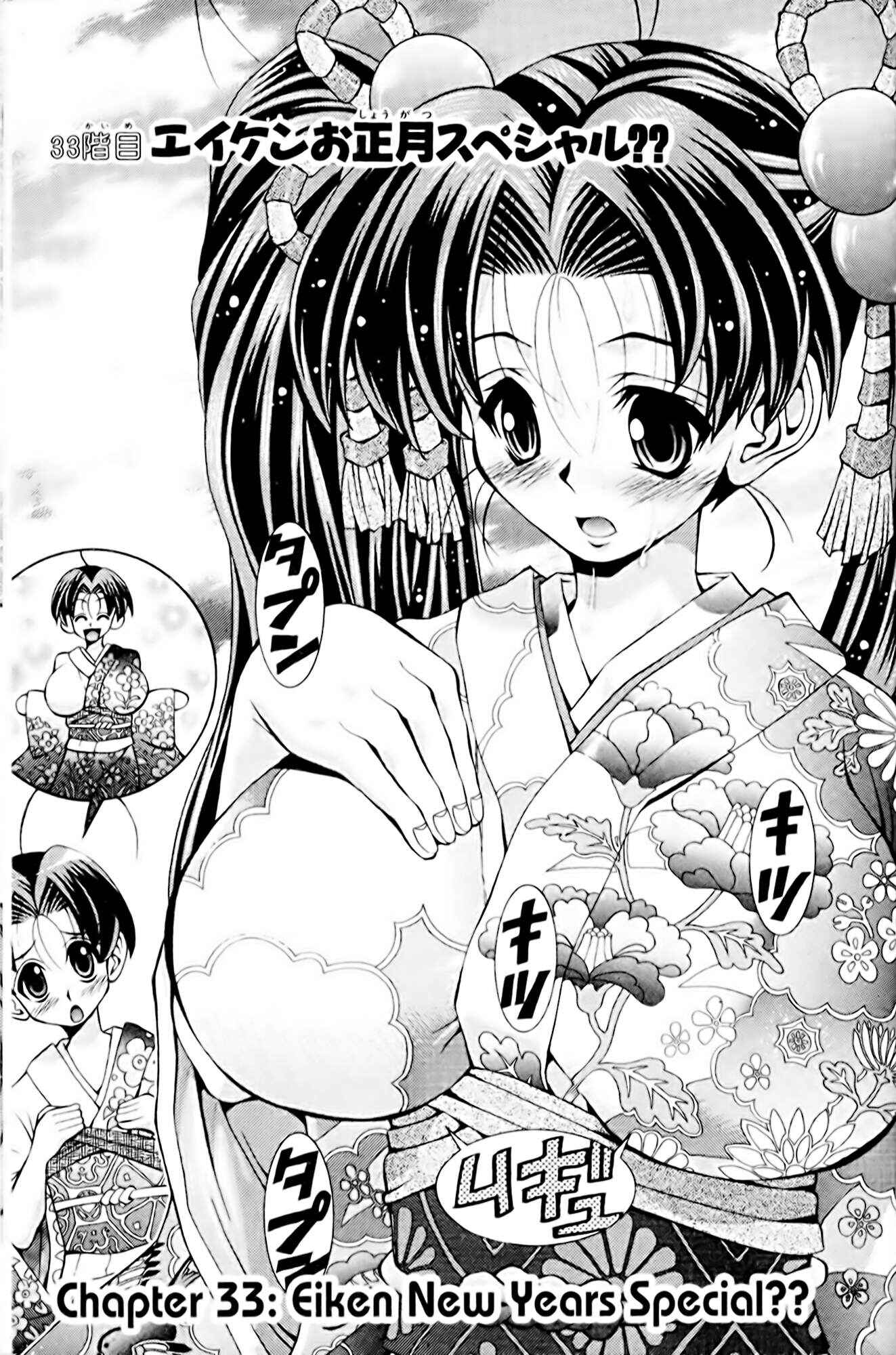 Page 1 Chapter 33 Eiken