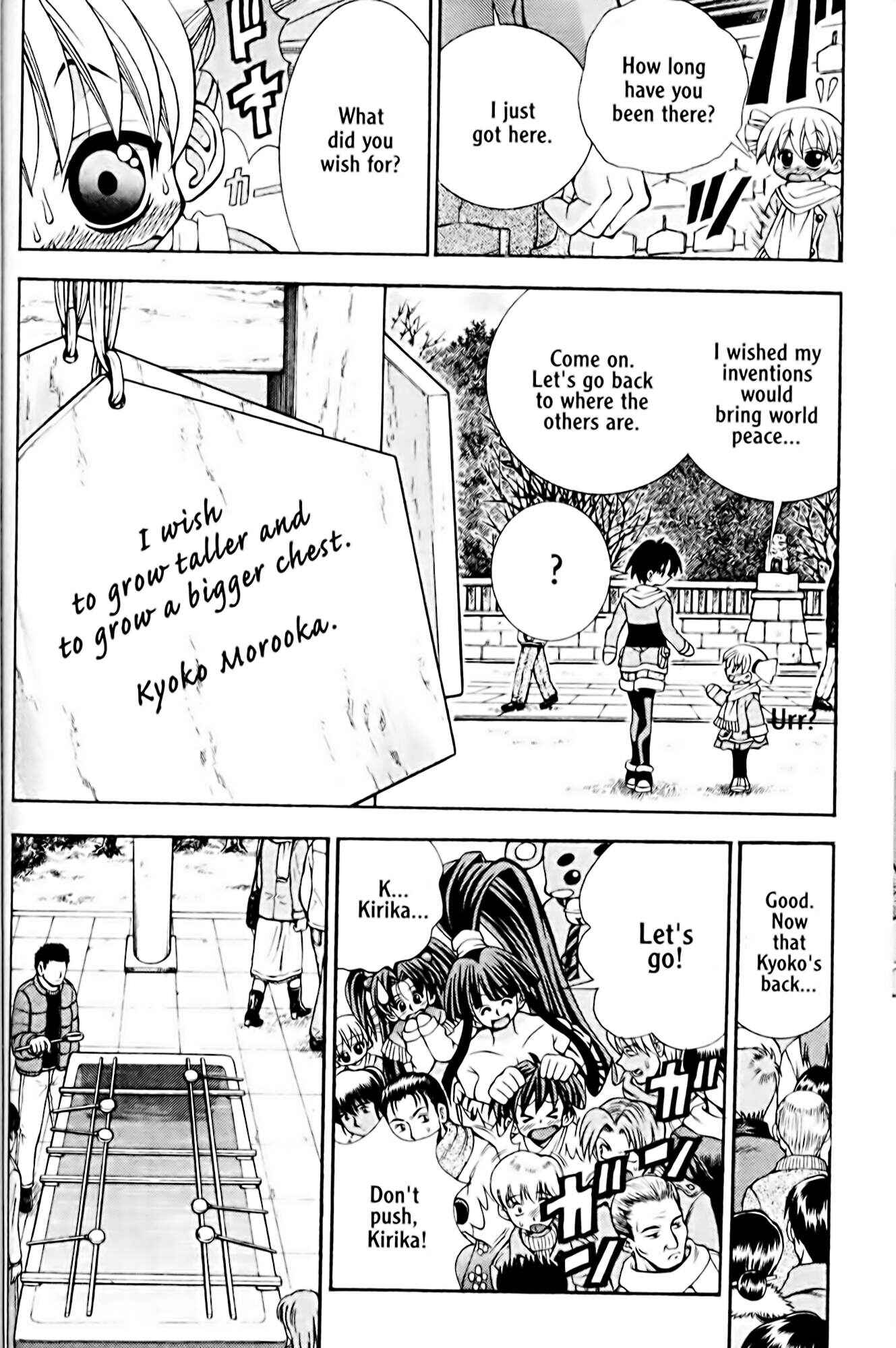 Page 8 Chapter 33 Eiken