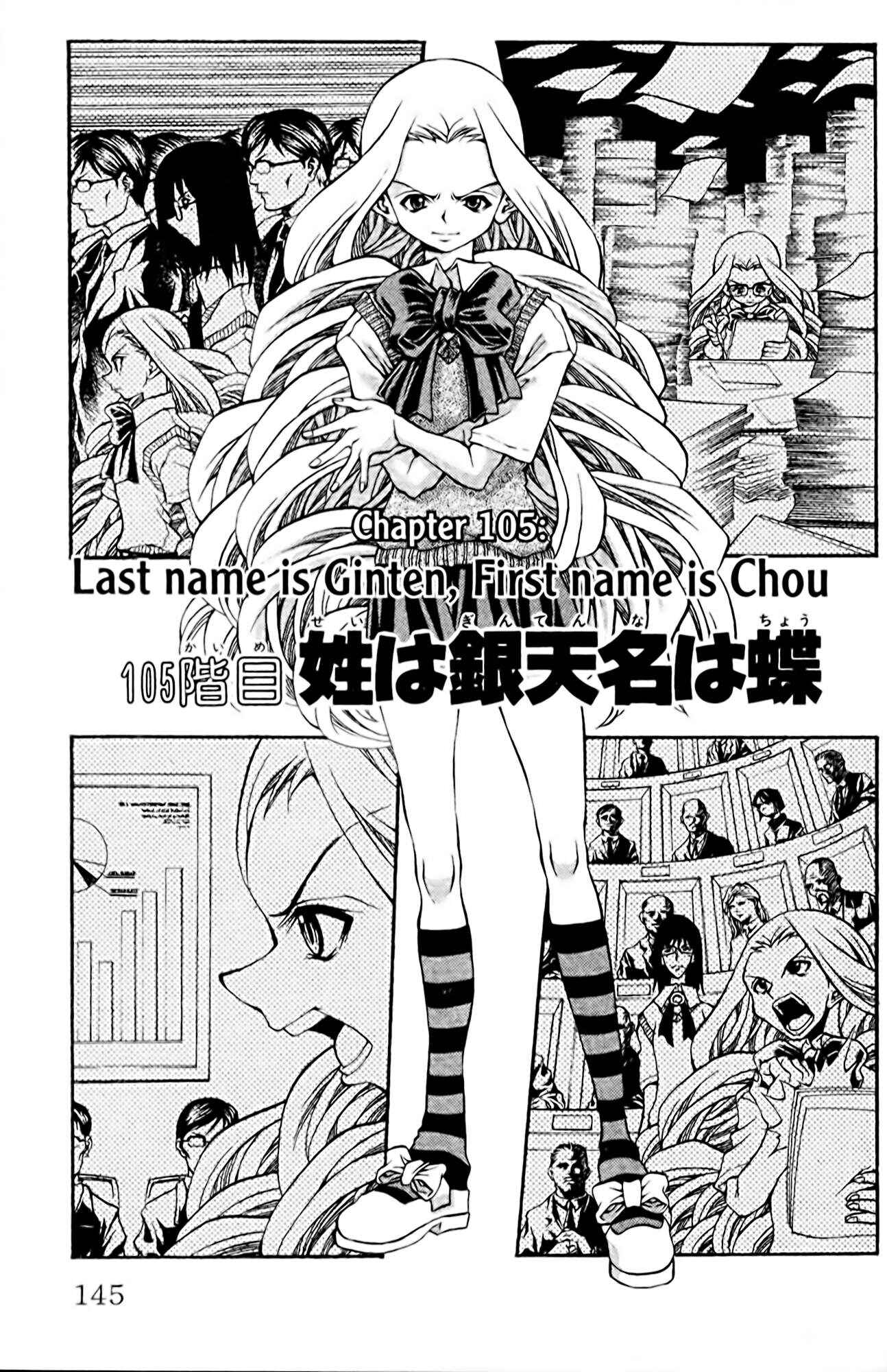 Page 1 Chapter 105 Eiken