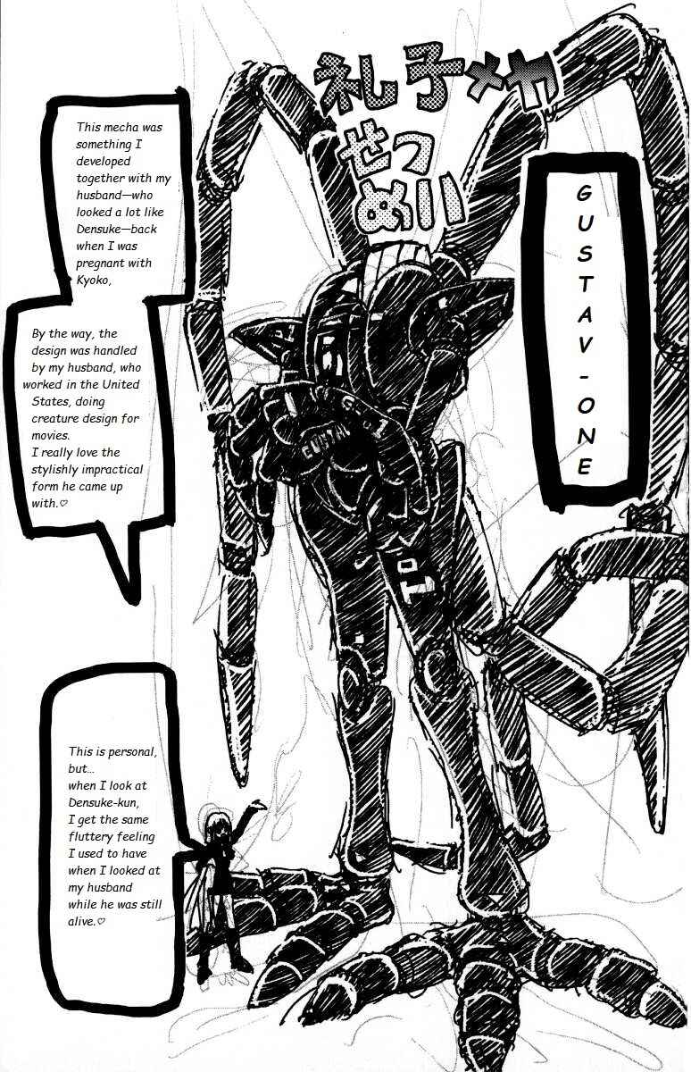 Page 20 Chapter 142 Eiken