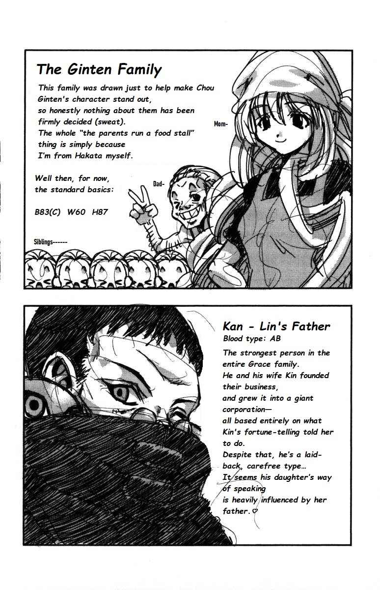 Page 23 Chapter 142 Eiken