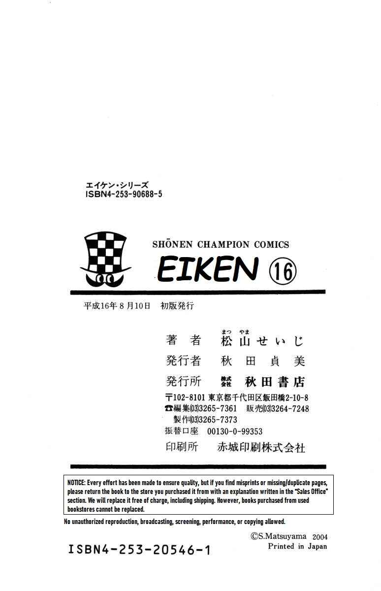 Page 27 Chapter 142 Eiken