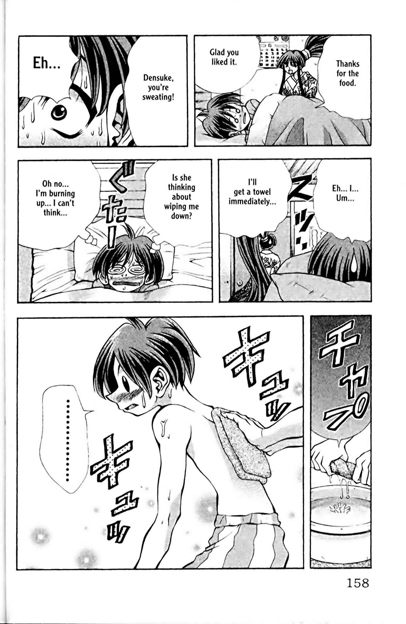 Page 10 Chapter 87 Eiken
