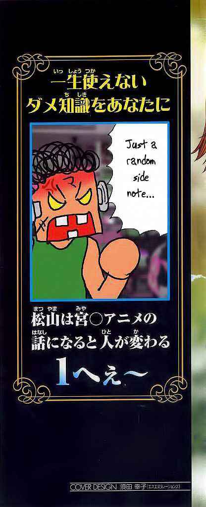 Page 3 Chapter 107 Eiken