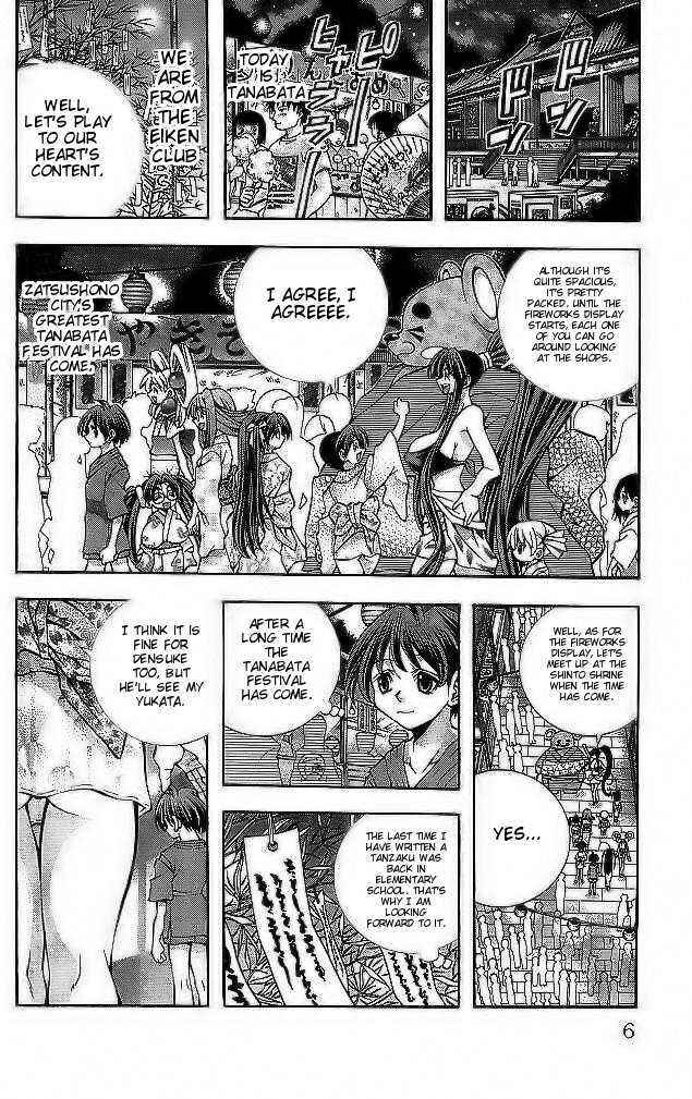 Page 8 Chapter 107 Eiken