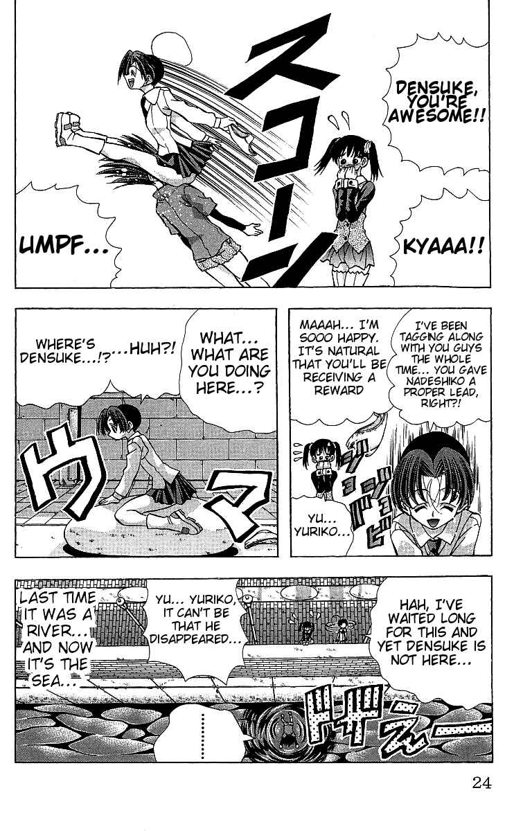 Page 24 Chapter 116 Eiken