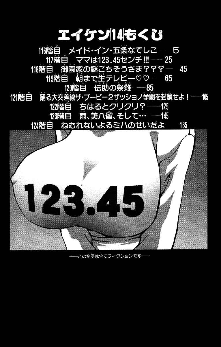 Page 4 Chapter 116 Eiken
