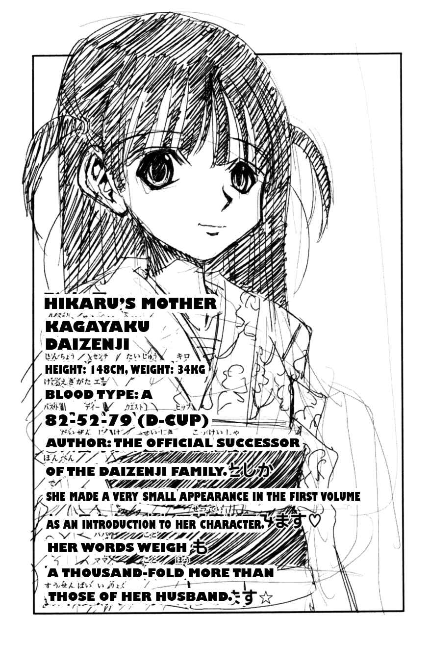 Page 24 Chapter 133 Eiken