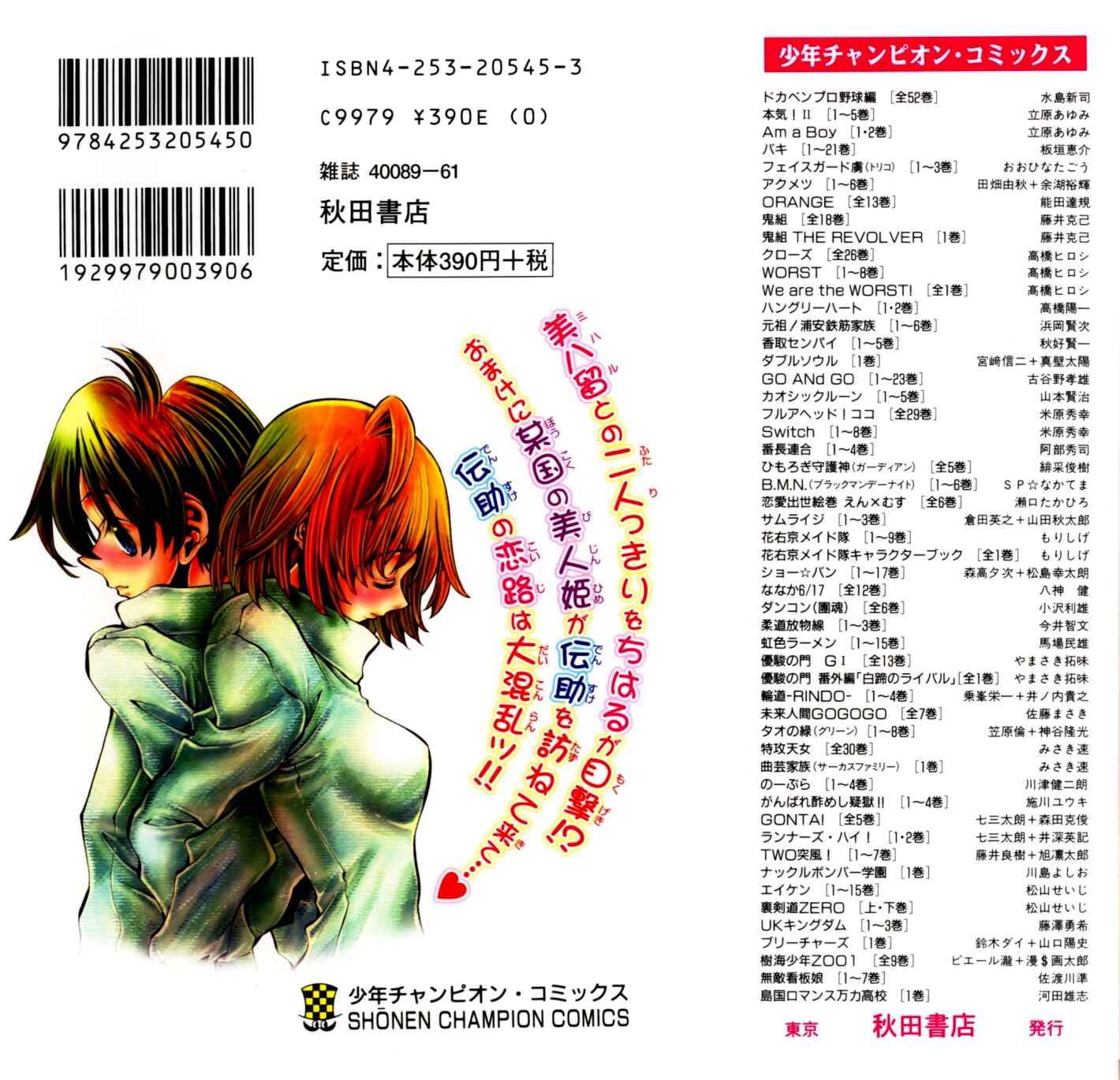Page 30 Chapter 133 Eiken