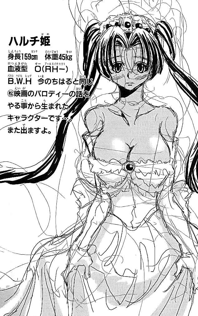 Page 20 Chapter 113 Eiken