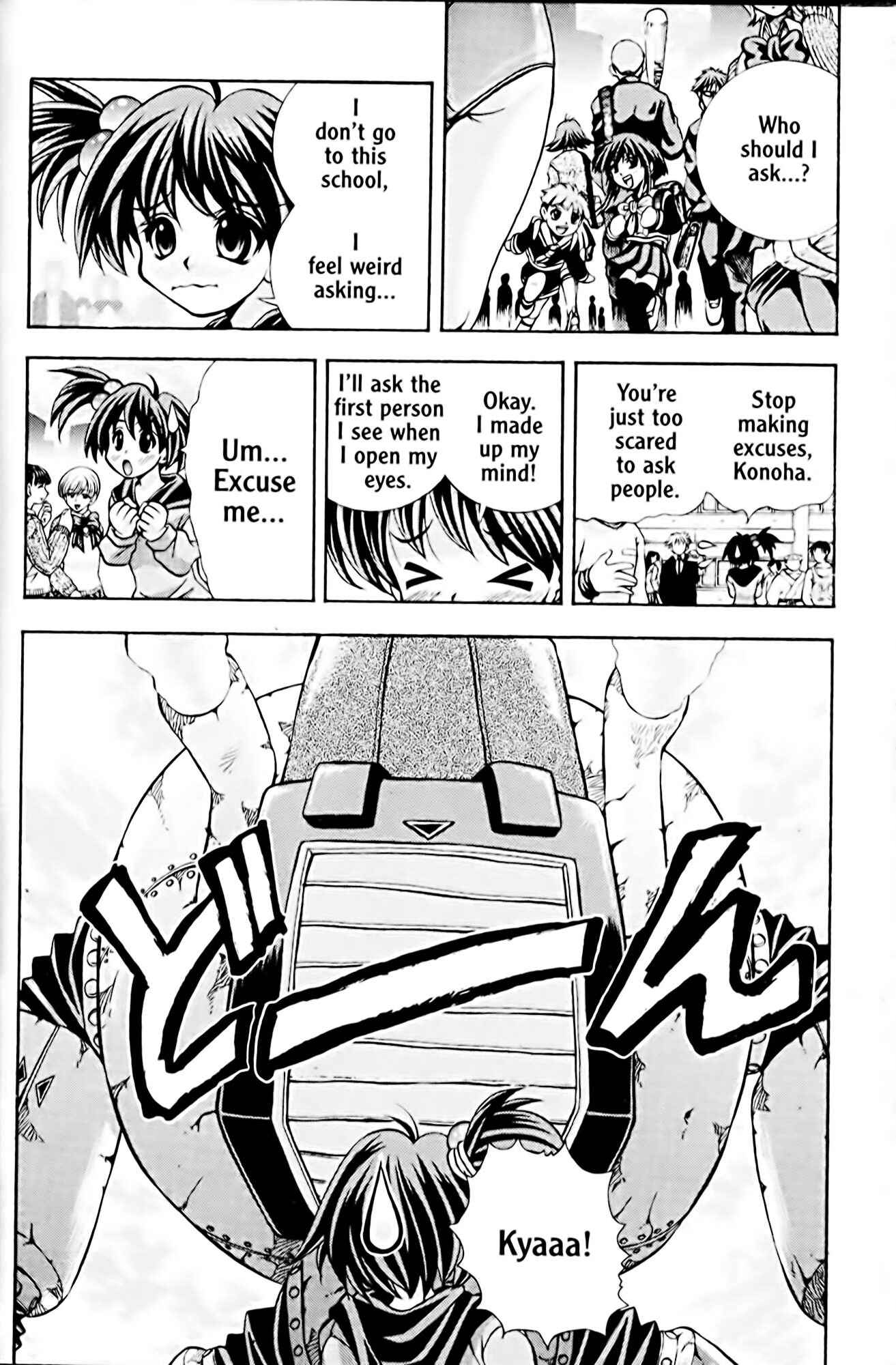 Page 3 Chapter 51 Eiken