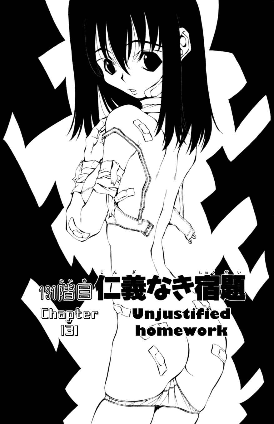 Page 2 Chapter 131 Eiken