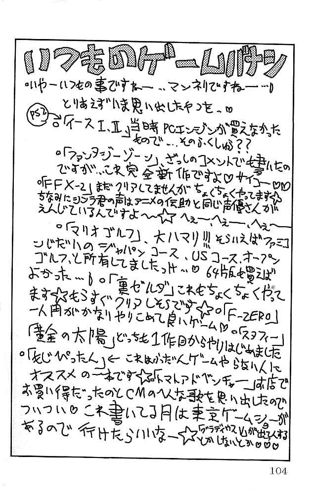 Page 20 Chapter 111 Eiken