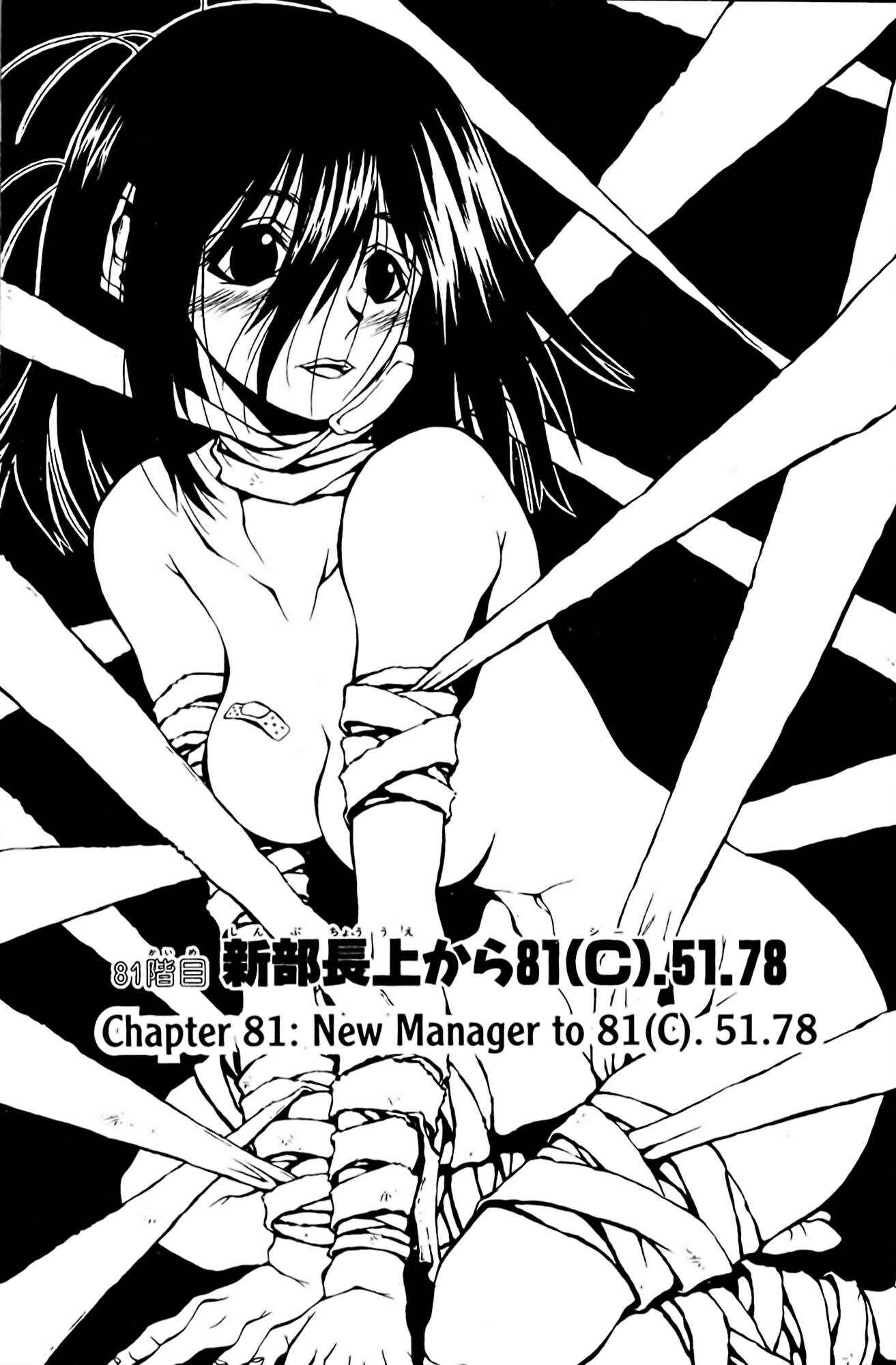 Page 1 Chapter 81 Eiken