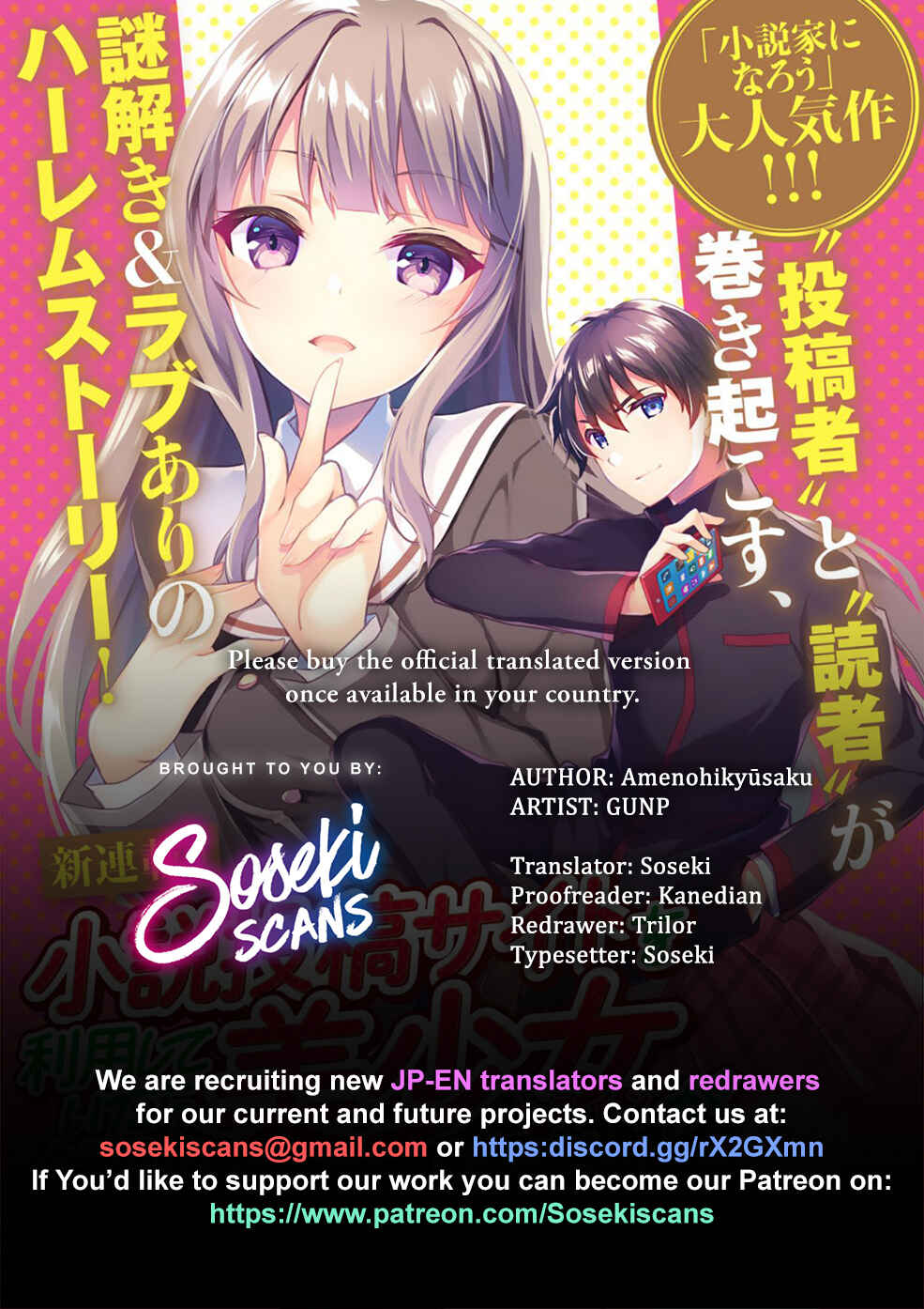 Page 1 Chapter 4 Shousetsu Toukou Saito o Riyou Shite Itara, Kurasu no Bishoujo ga Dokusha datta