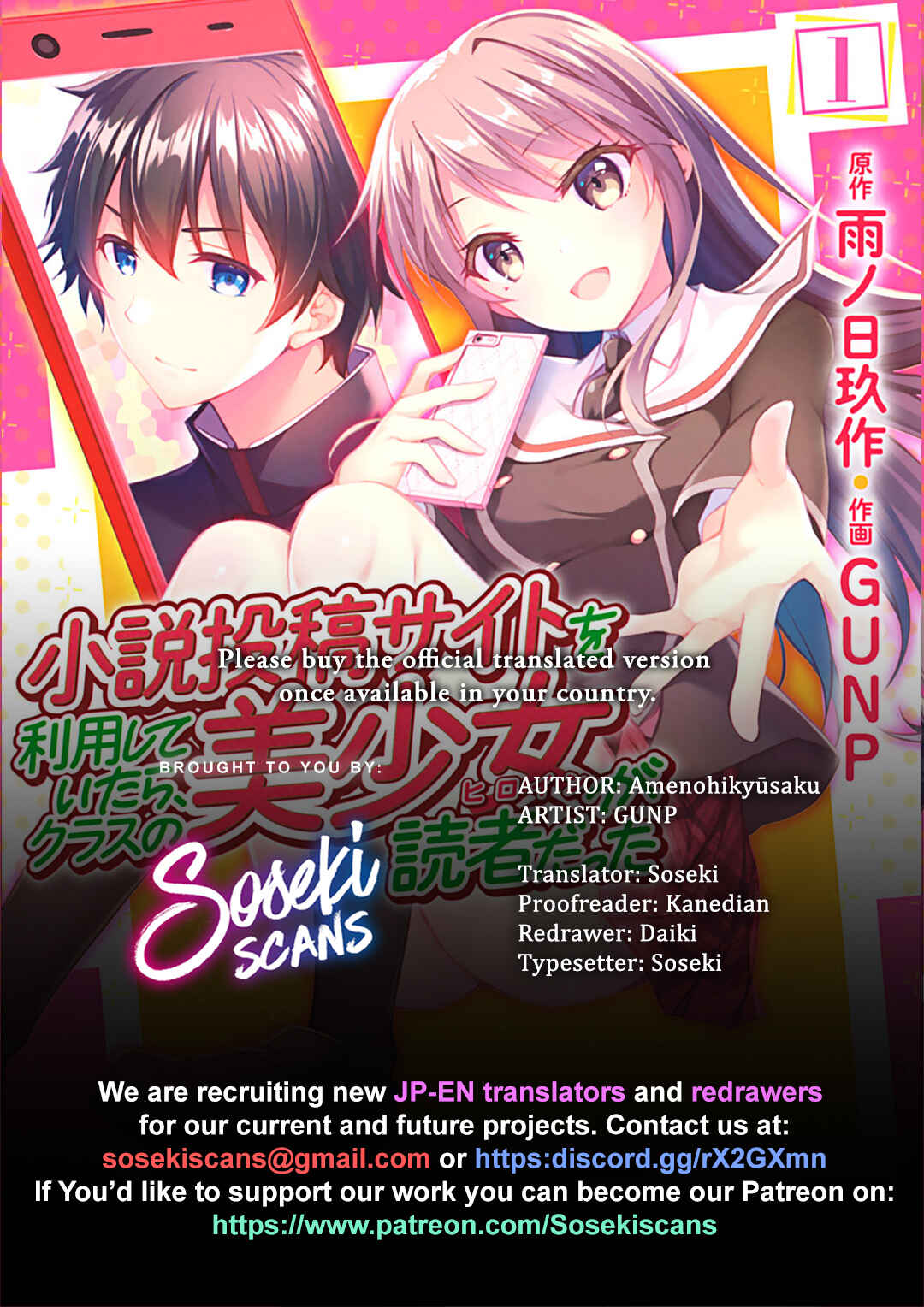 Page 1 Chapter 7 Shousetsu Toukou Saito o Riyou Shite Itara, Kurasu no Bishoujo ga Dokusha datta