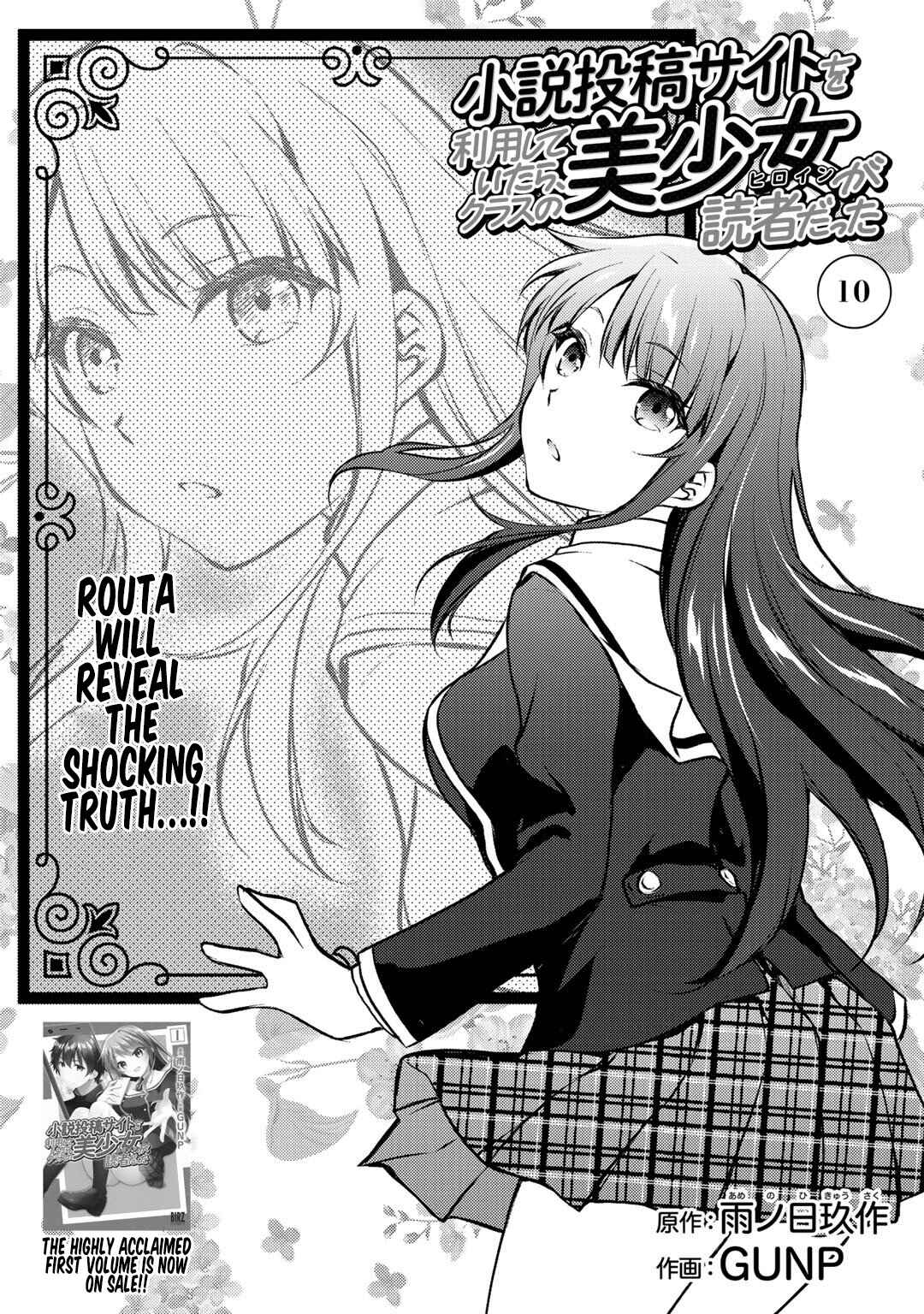 Page 3 Chapter 10 Shousetsu Toukou Saito o Riyou Shite Itara, Kurasu no Bishoujo ga Dokusha datta