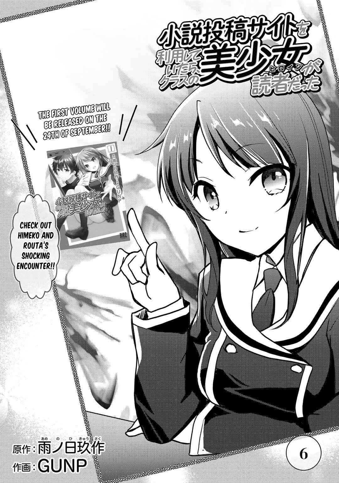 Page 2 Chapter 6 Shousetsu Toukou Saito o Riyou Shite Itara, Kurasu no Bishoujo ga Dokusha datta