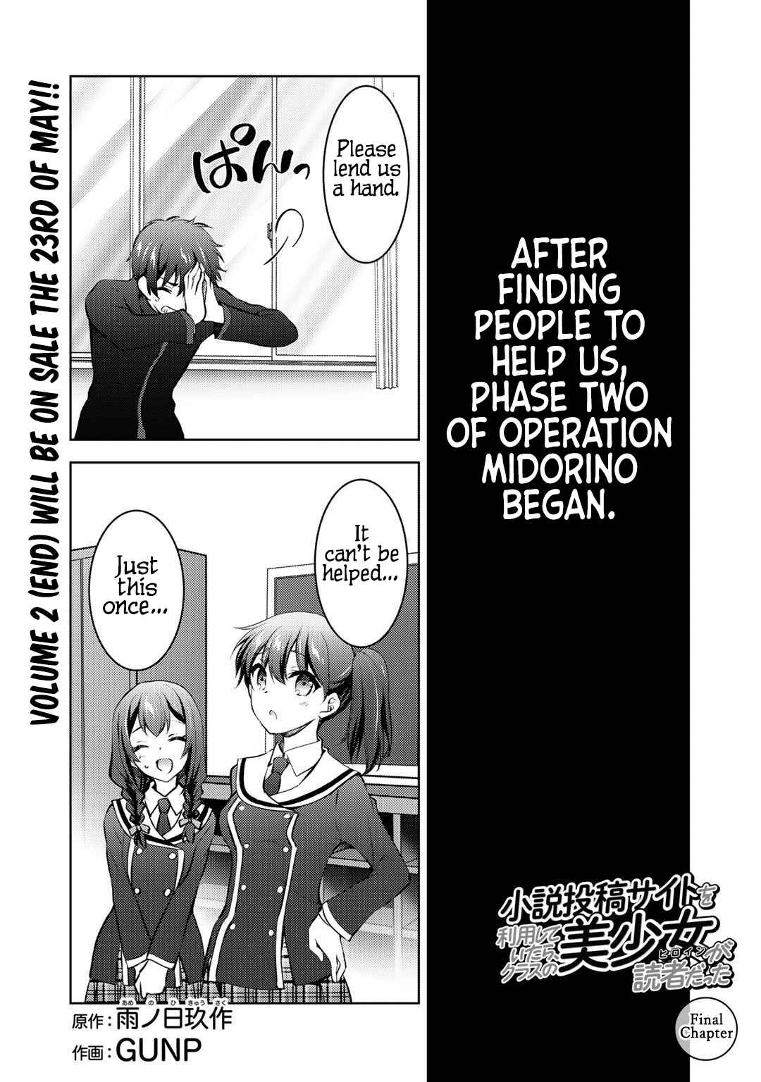Page 2 Chapter 12 Shousetsu Toukou Saito o Riyou Shite Itara, Kurasu no Bishoujo ga Dokusha datta
