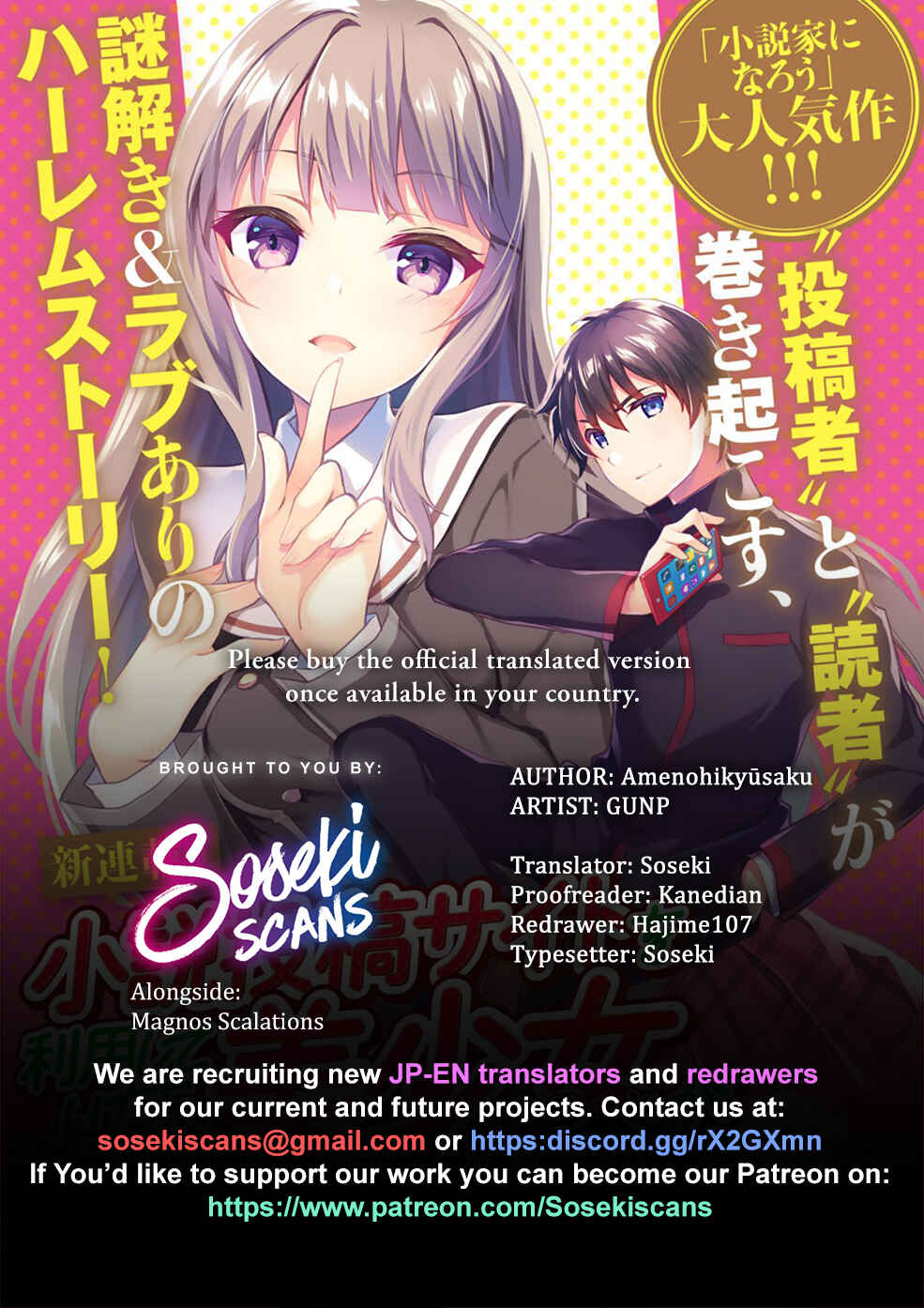 Page 1 Chapter 5 Shousetsu Toukou Saito o Riyou Shite Itara, Kurasu no Bishoujo ga Dokusha datta