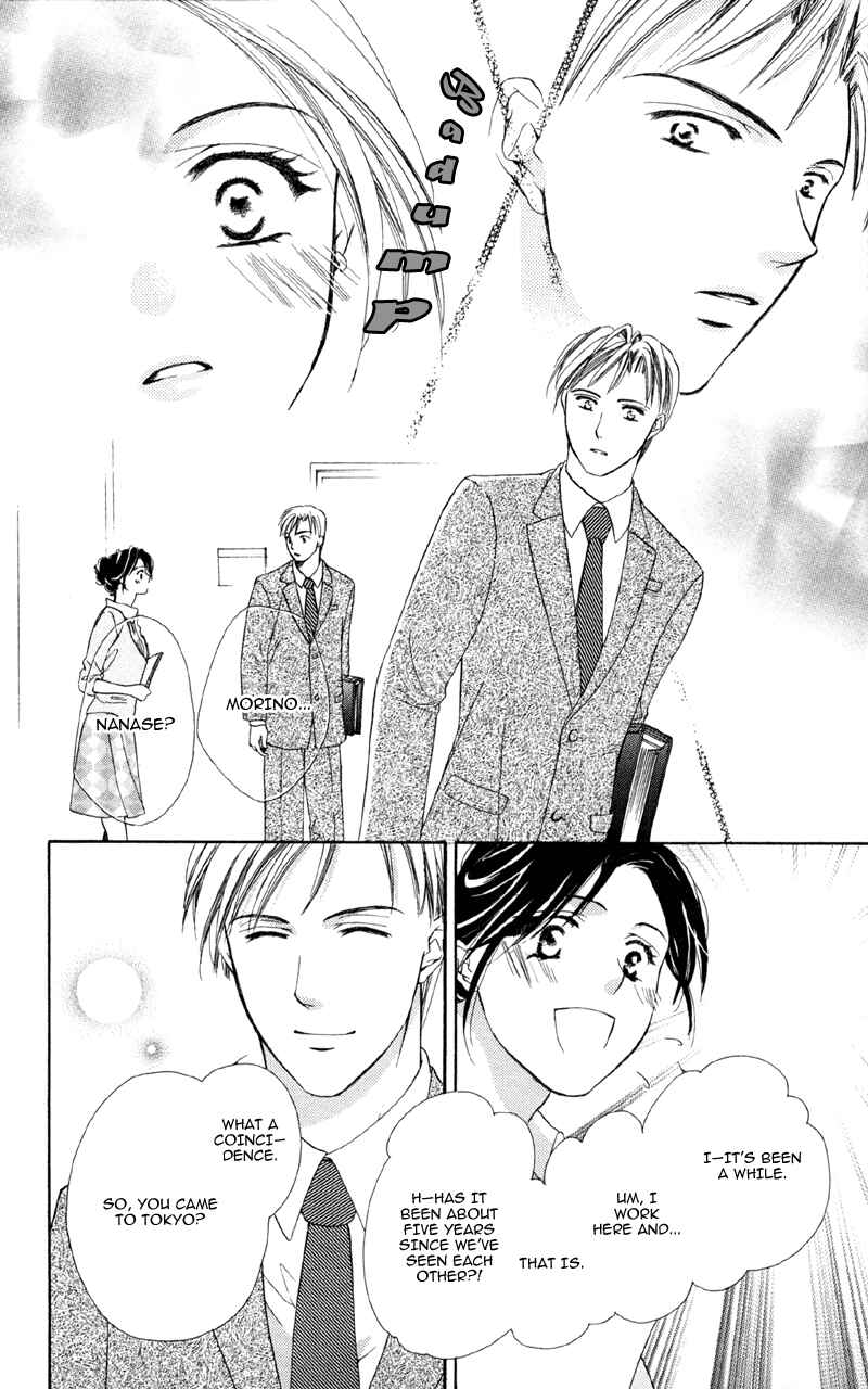 Page 12 Chapter 2 Mask - Kamen no Jouji