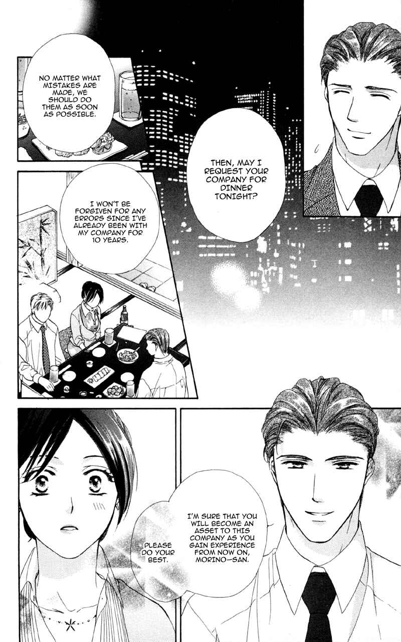 Page 16 Chapter 2 Mask - Kamen no Jouji