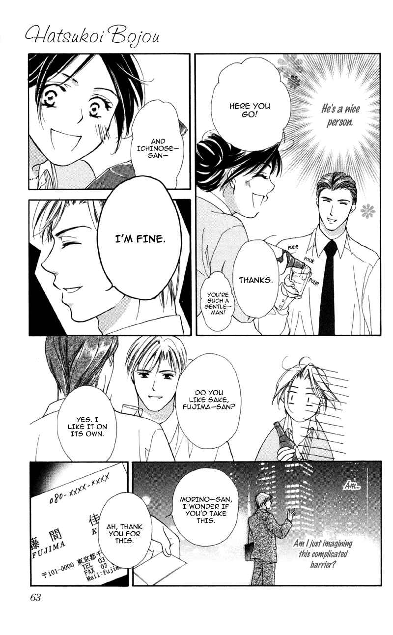 Page 17 Chapter 2 Mask - Kamen no Jouji