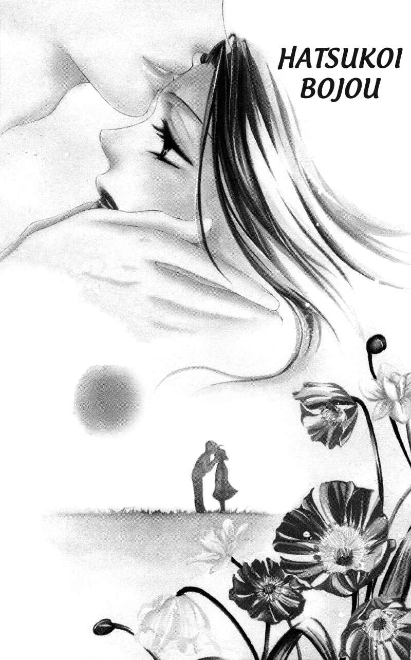 Page 3 Chapter 2 Mask - Kamen no Jouji