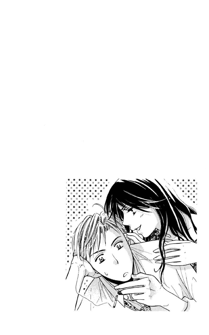 Page 48 Chapter 2 Mask - Kamen no Jouji
