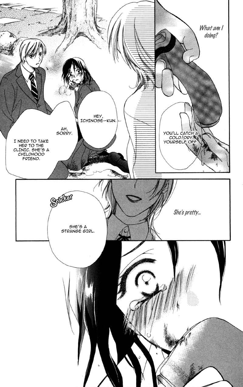 Page 7 Chapter 2 Mask - Kamen no Jouji